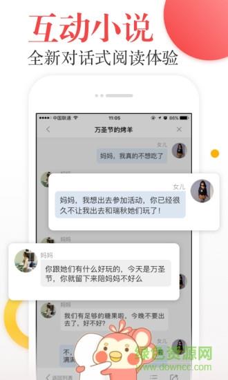 翻阅小说最新破解版