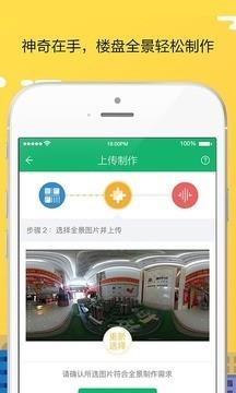 为屋现场