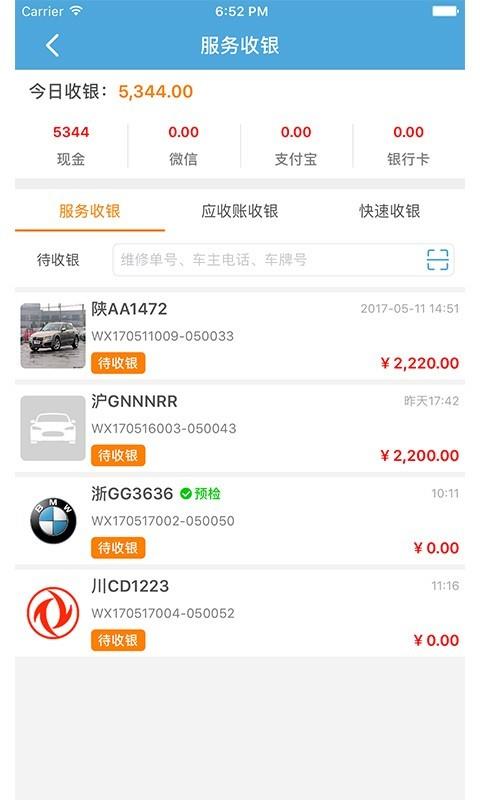 养车邦截图