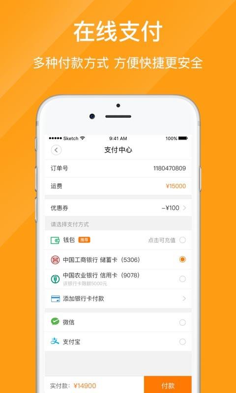 优挂货主截图