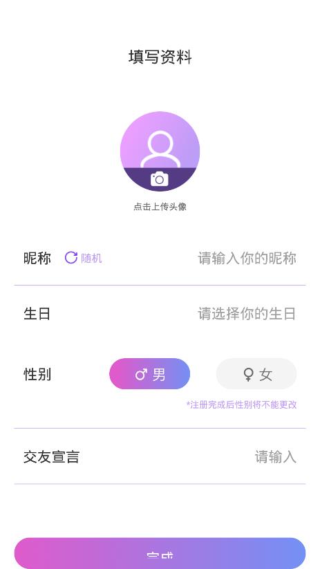 爱儿恋爱交友截图
