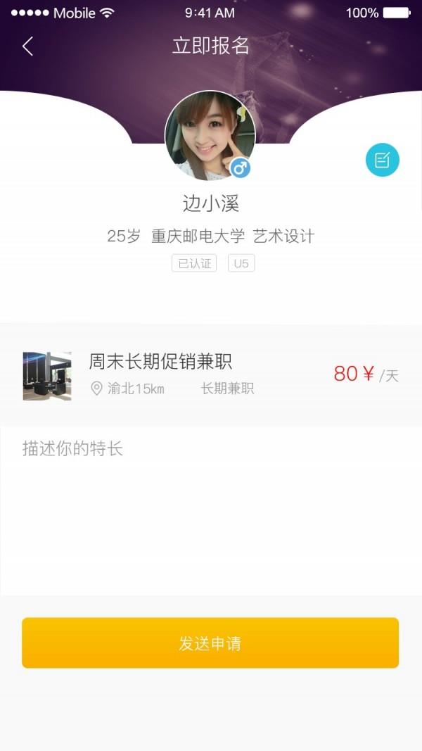 优位截图