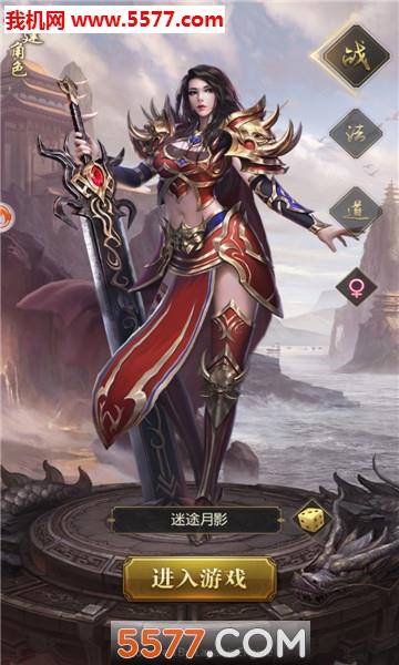 龙叔传奇截图
