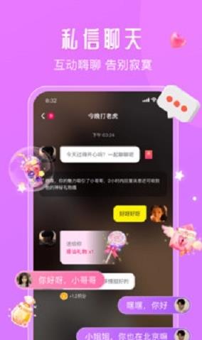 面面交友截图