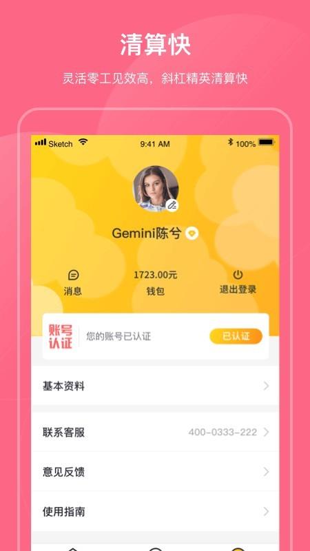 斜杠精英截图