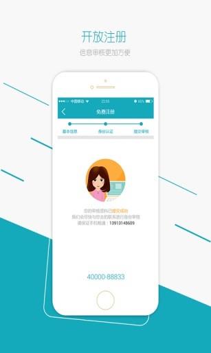 蚂蚁云服务方截图