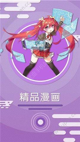 91巫妖王漫画APP截图