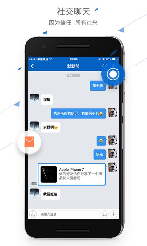 伯乐岛截图