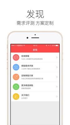 意外保险精选