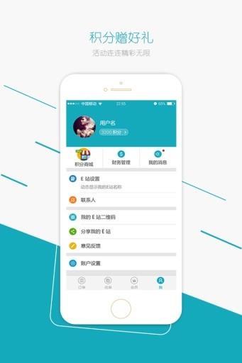 蚂蚁云服务方截图