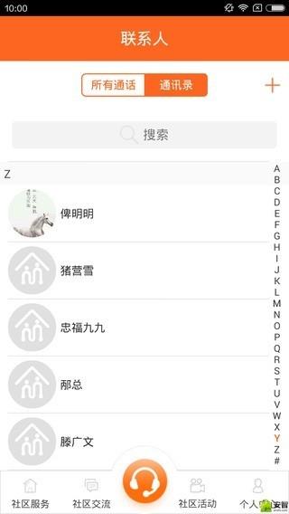 指连社区截图