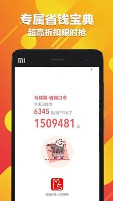 马林鼠截图