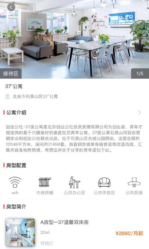 37度公寓