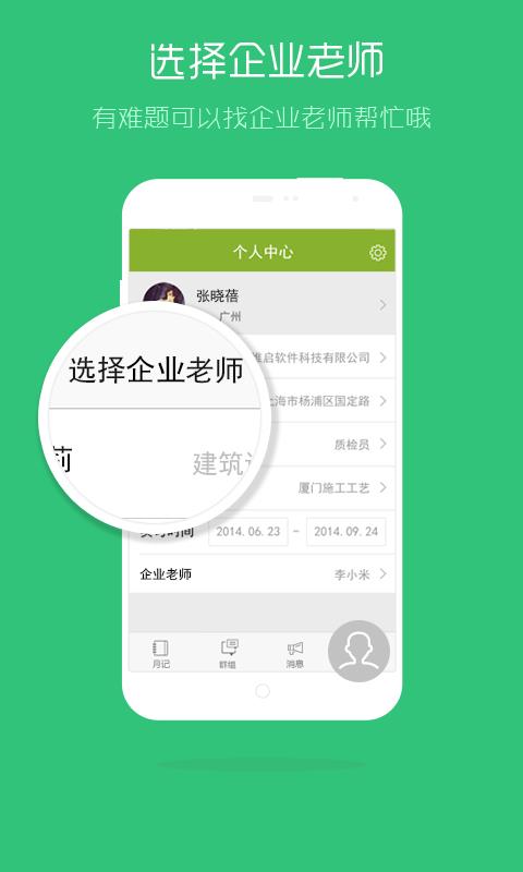 淮信实习