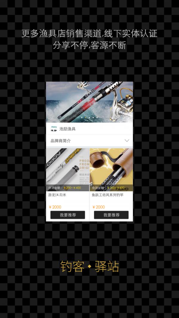 钓客截图