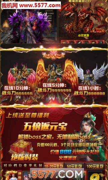豪情屠龙安卓版截图