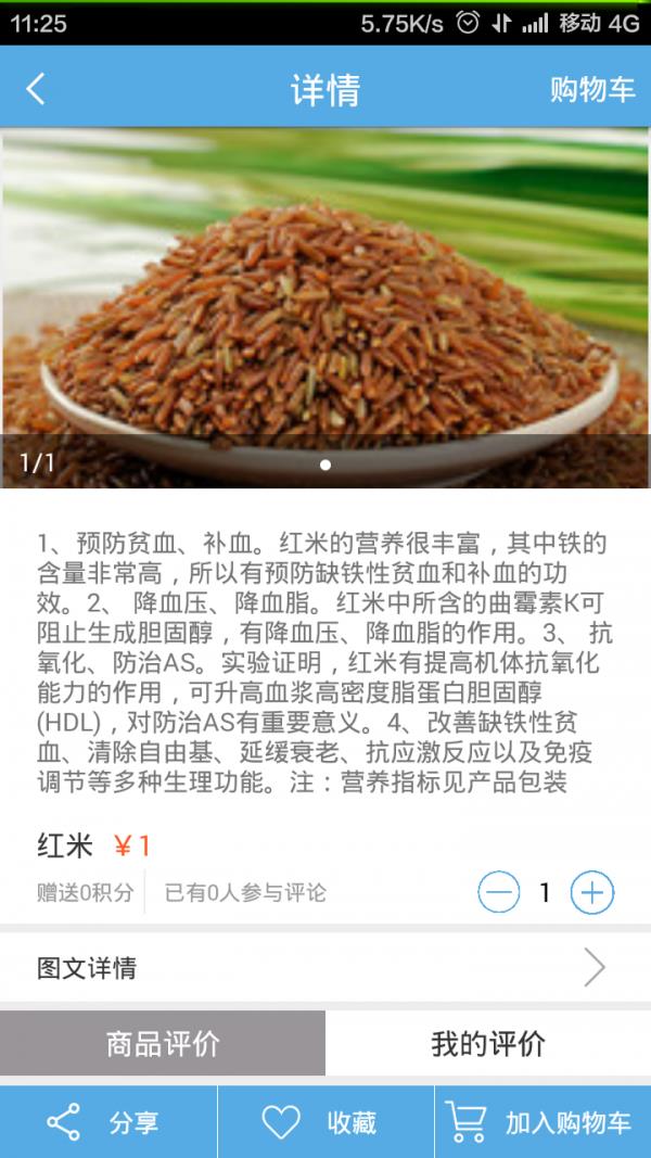 智活部落