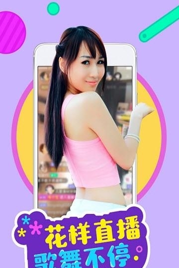 红袖直播截图