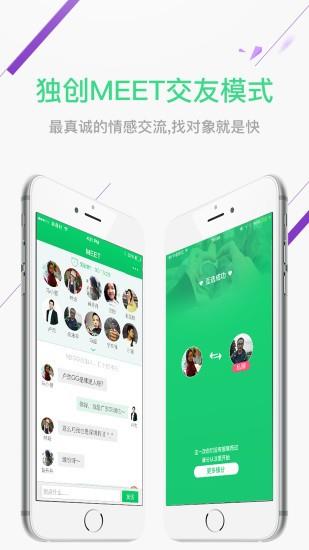 腾讯单身村(社交)截图