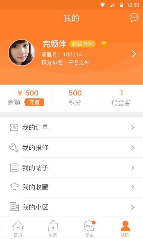 华城荟截图