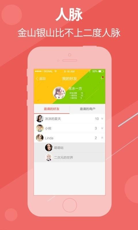 惠生活