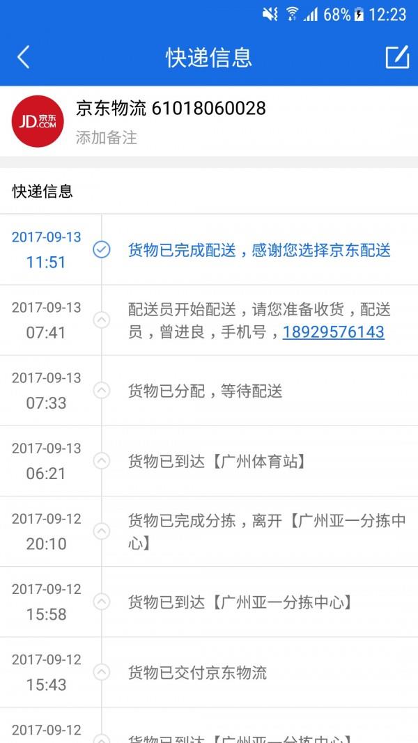 U快递