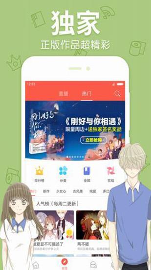 猫奴漫画破解版截图