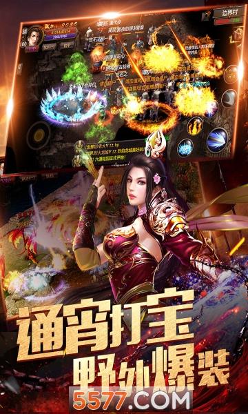 烈焰龙城热血霸业版本截图