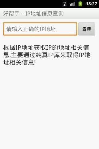 好帮手截图