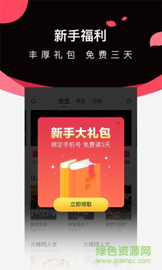 微鲤小说客户端