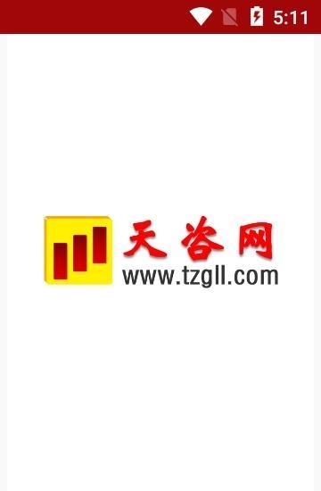天咨网截图