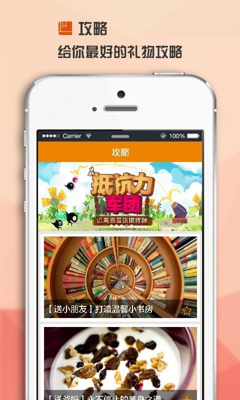我帮礼截图