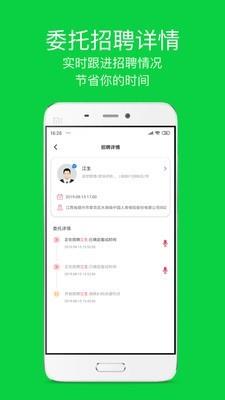 同道招聘截图