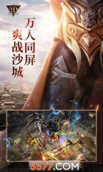 冰雪烈焰传奇最新版截图