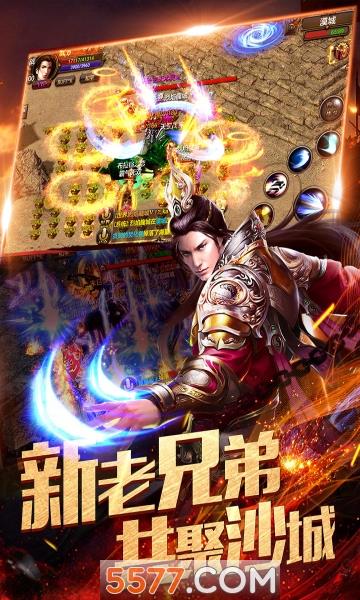 烈焰龙城热血霸业版本截图
