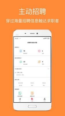 同道招聘截图