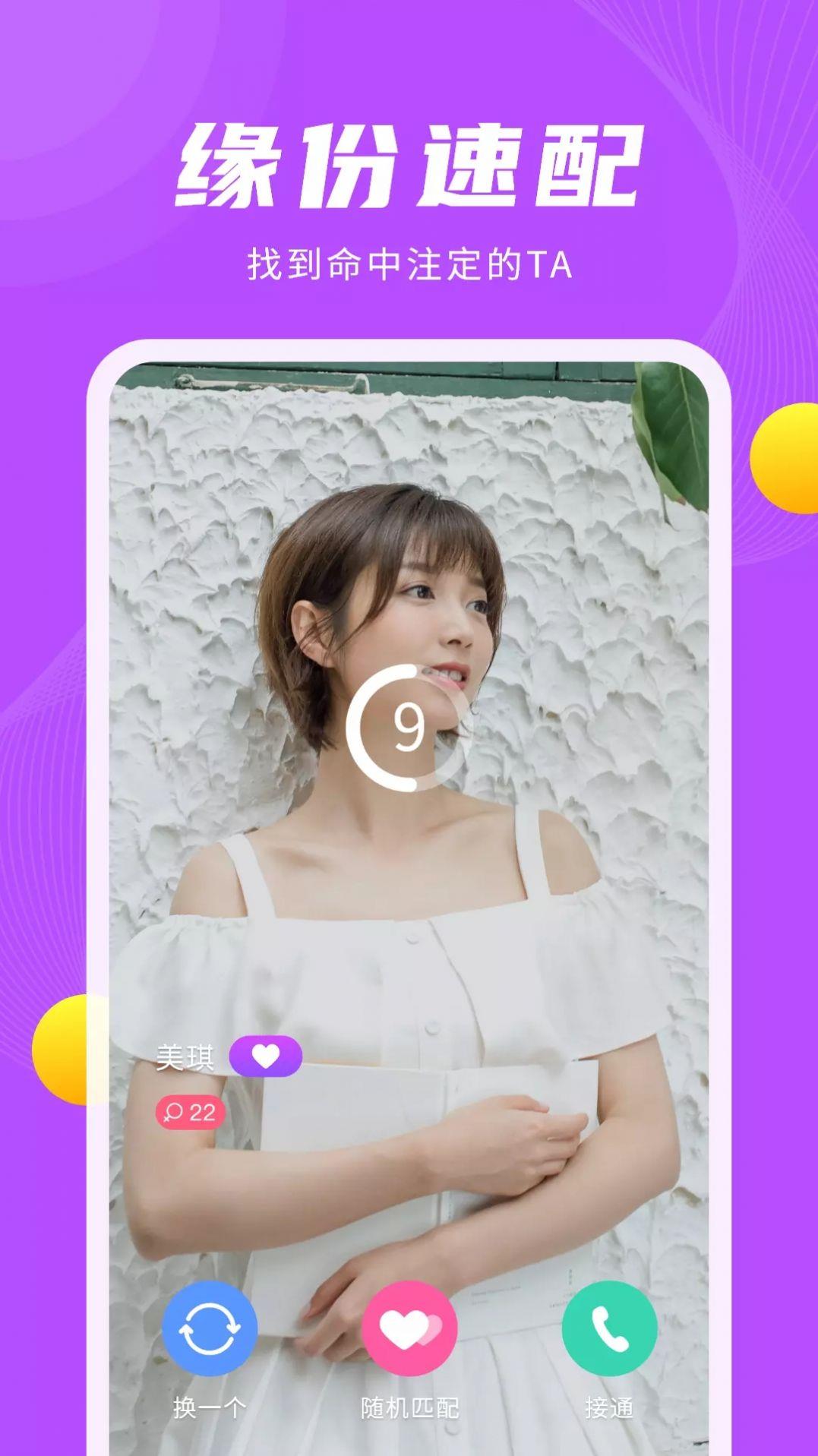 老来约截图