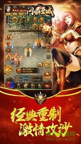 爱奇艺问鼎皇城手游