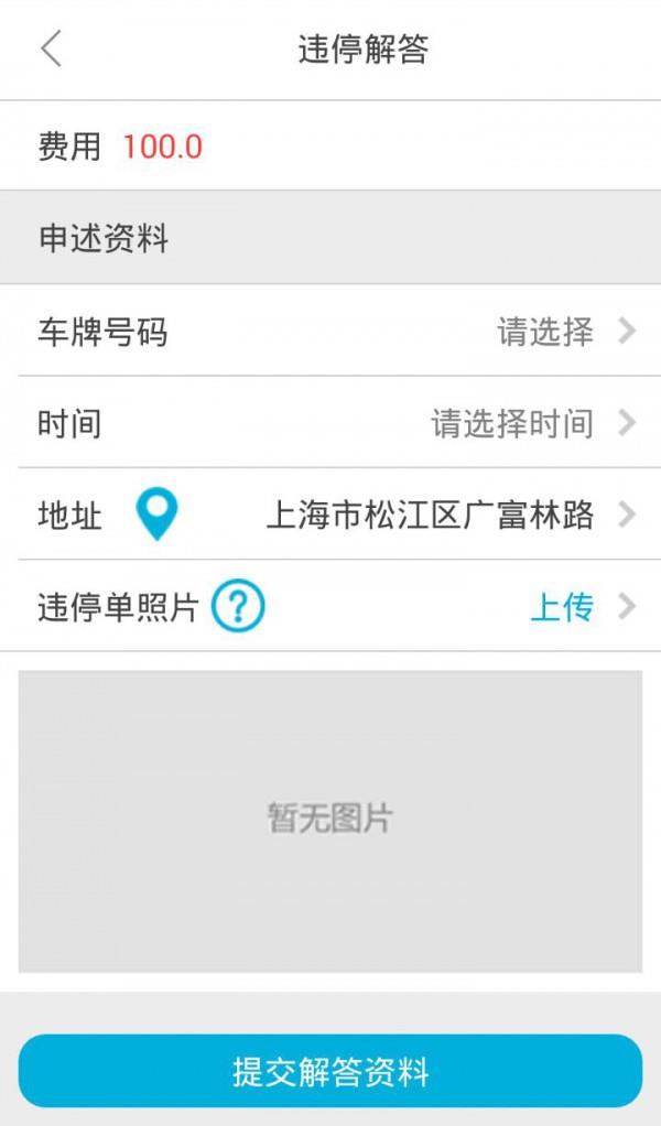 验车侠截图
