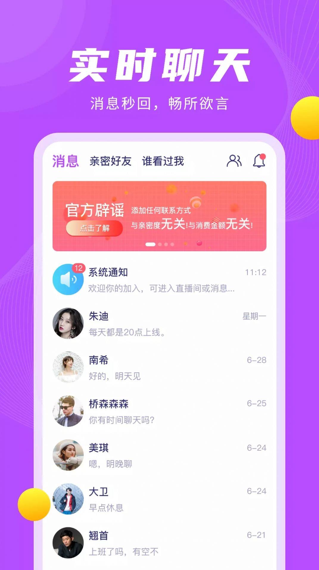 老来约截图