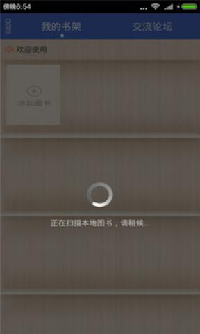 笔趣阁漫画版截图