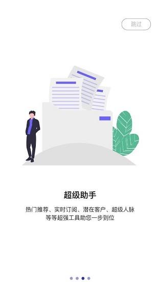 无有社交卖房