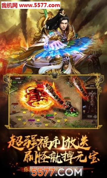 风暴雷霆之超变传世截图