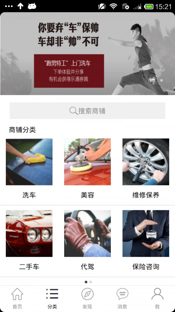 车乐通截图