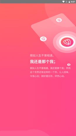 倾心之灵