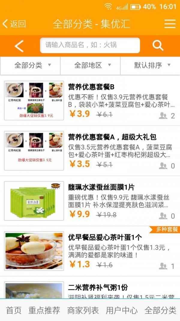 集优汇