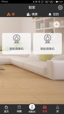 一点生活截图