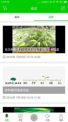 农歌截图