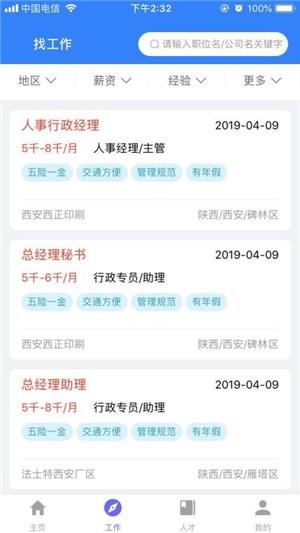51陕文创截图