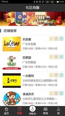一点生活截图